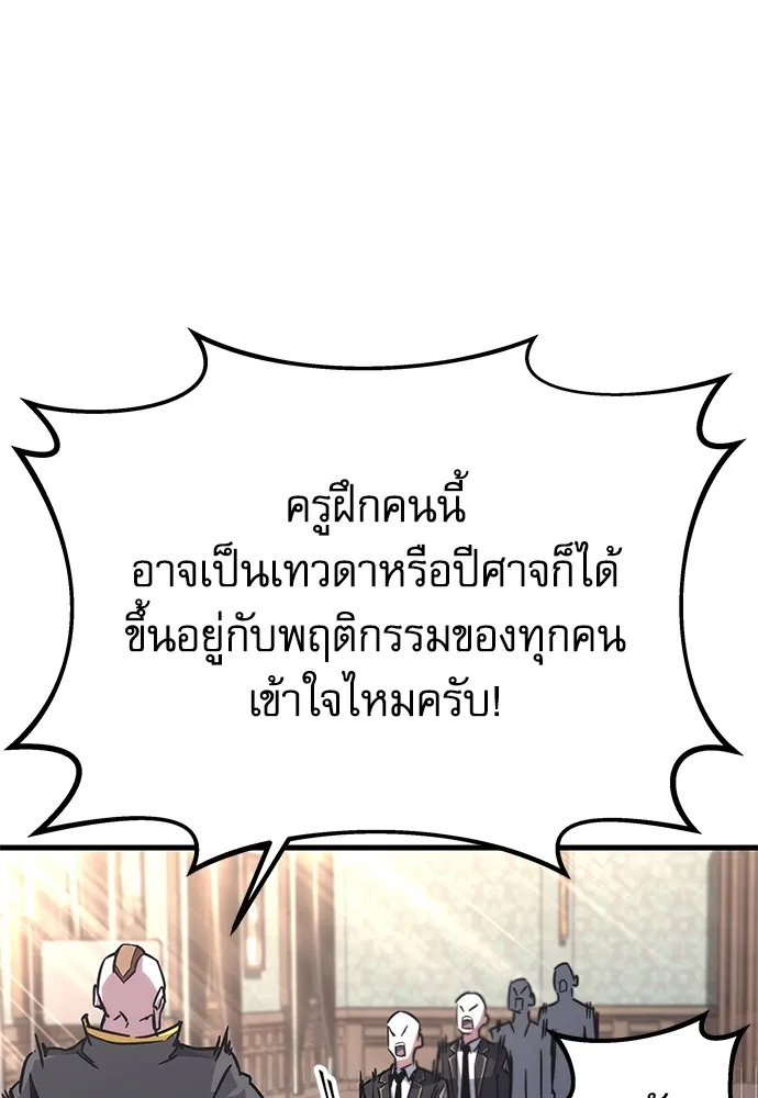 ชำแหละอะคาเดมีด้วยมีดแล่ปลา ตอนที่ 1 ช่างฝีมือดีไม่เคยตำหนิเครื่องมื รูปที่ 169