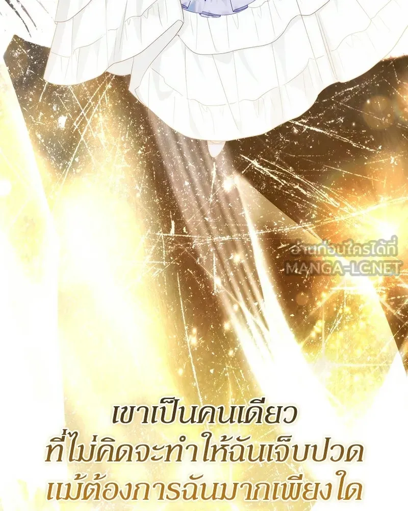 ดัชเชสเชลย ตอนที่ 56 รูปที่ 138
