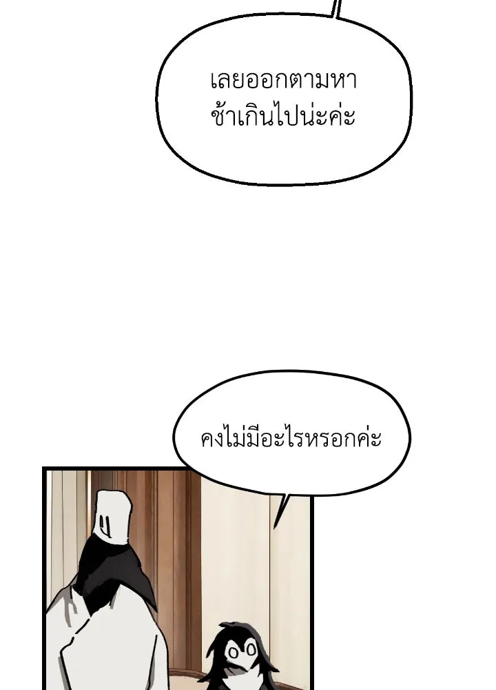 มัมหมีจ๋าหนูมาแบ๊ว ตอนที่ 14 รูปที่ 65