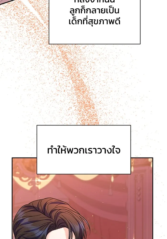 ไหนบอกว่าฉันใกล้ตาย ตอนที่ ตอนพิเศษ 8 รูปที่ 58