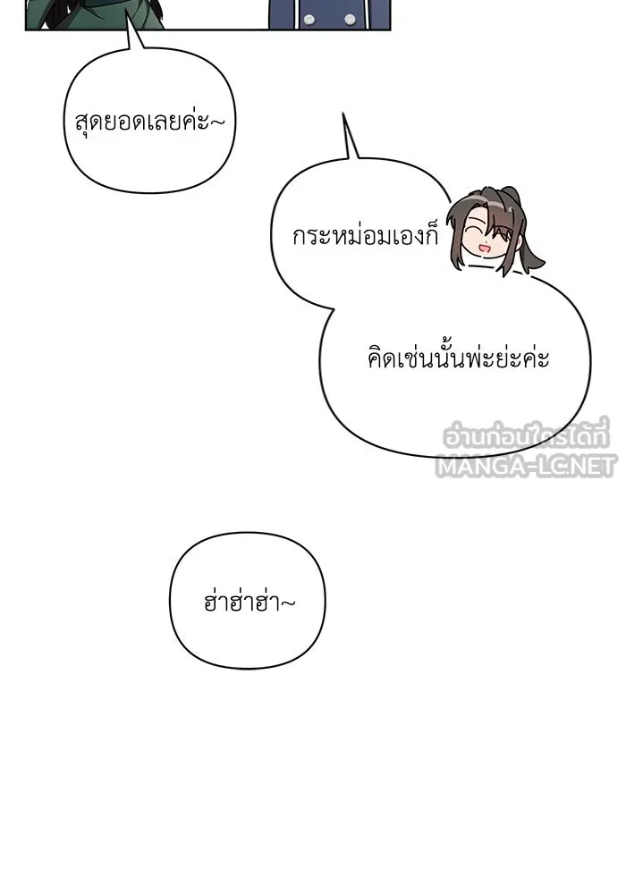 แอชสตาร์ต ตอนที่ 1 รูปที่ 69