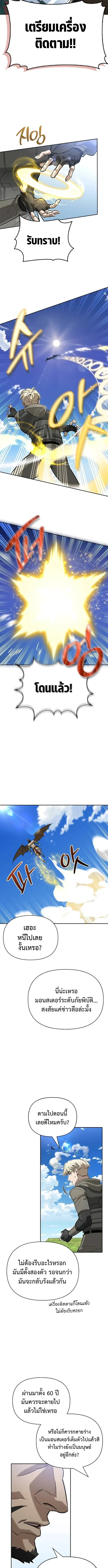 S-Class Hunter Heals with Monsters ฮ_นเตอร_ ระด_บแกร_งก_บฟาร_มมอนสเตอร_ส_ดป_วน ตอนที่ ตอนที่ 13 รูปที่ 7