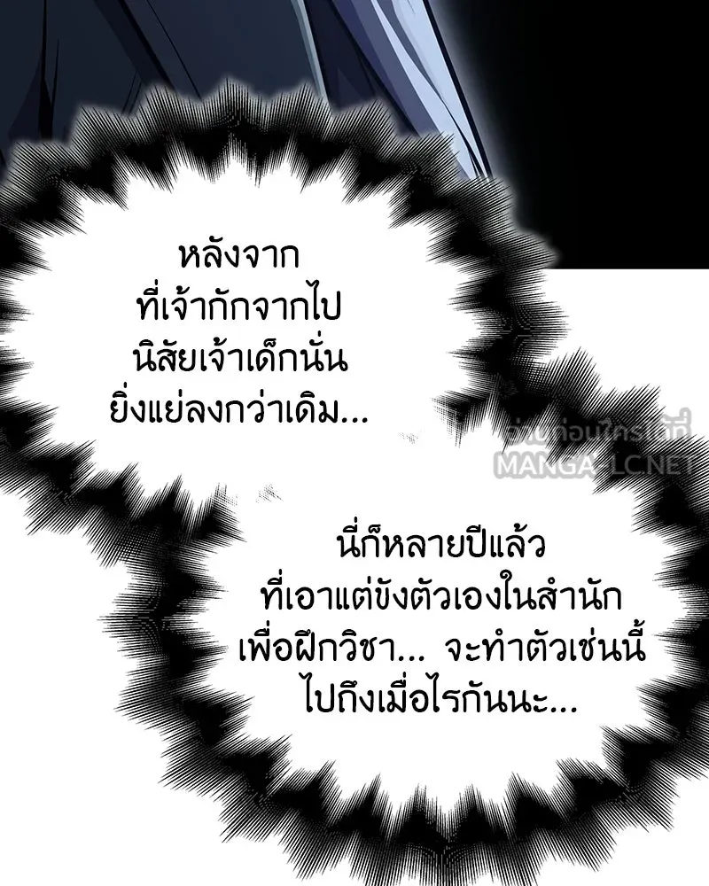 เกิดอีกทีเป็นว่าที่ประมุขลัทธิมาร ตอนที่ 134 รูปที่ 93
