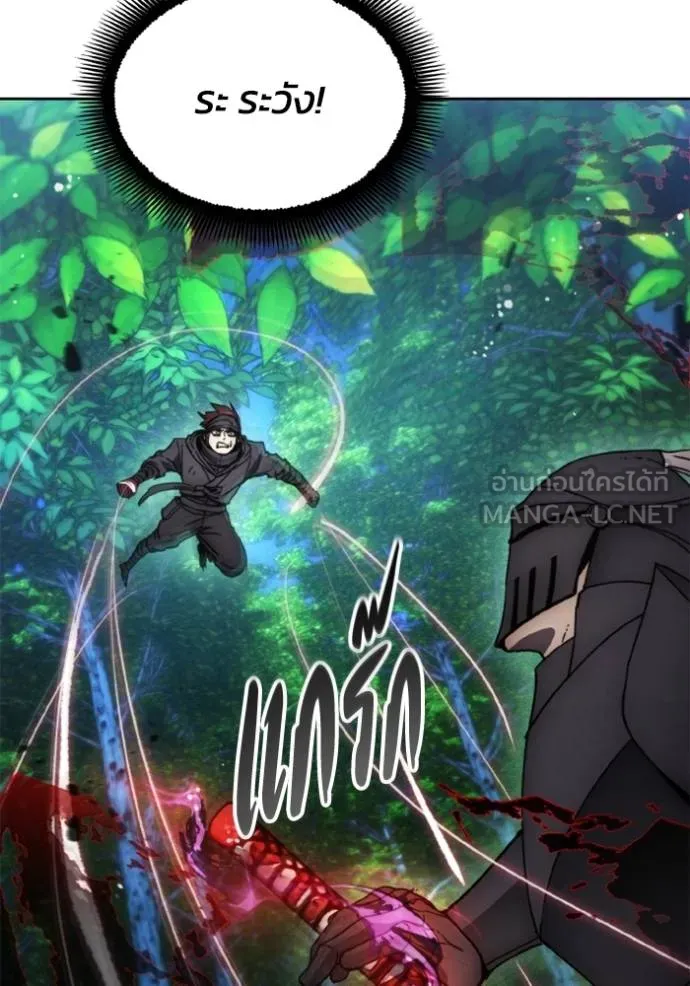 ศึกชิงบัลลังก์เทพเจ้ ตอนที่ 167 รูปที่ 77