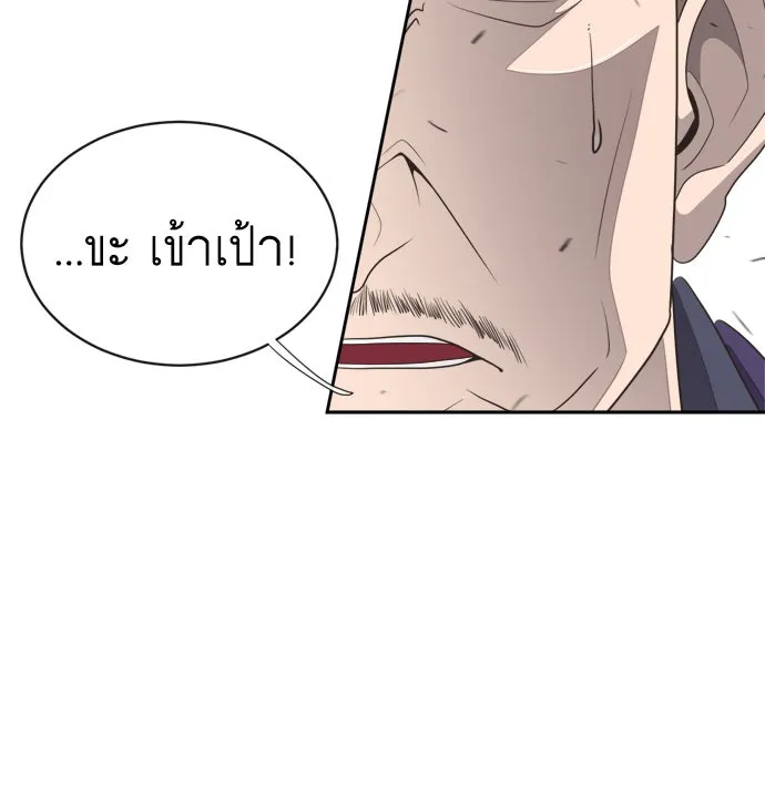 ยุคแห่งยอดมนุษย์ ตอนที่ 2 รูปที่ 140