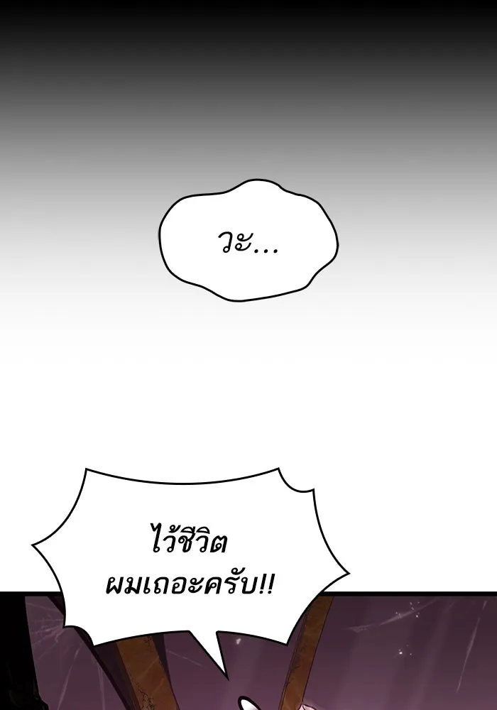 หลังวันสิ้นโลก ตอนที่ 65 รูปที่ 71