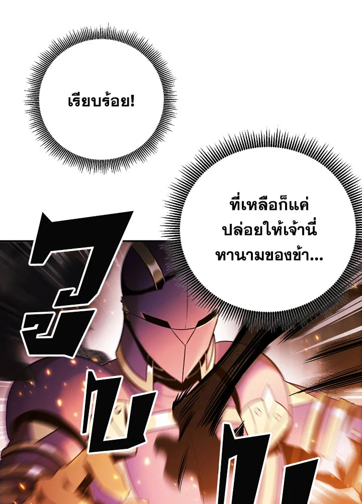 พลทหารโครงกระดูกผู้ม ตอนที่ 95 รูปที่ 79