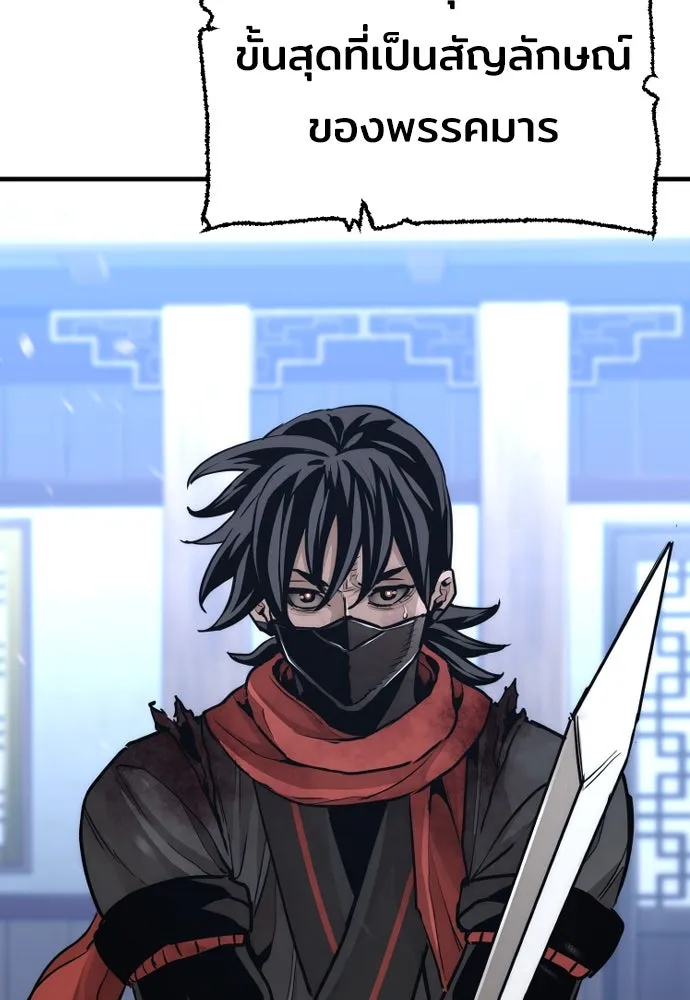 เส้นทางสู่เทพมาร ตอนที่ 63 รูปที่ 10