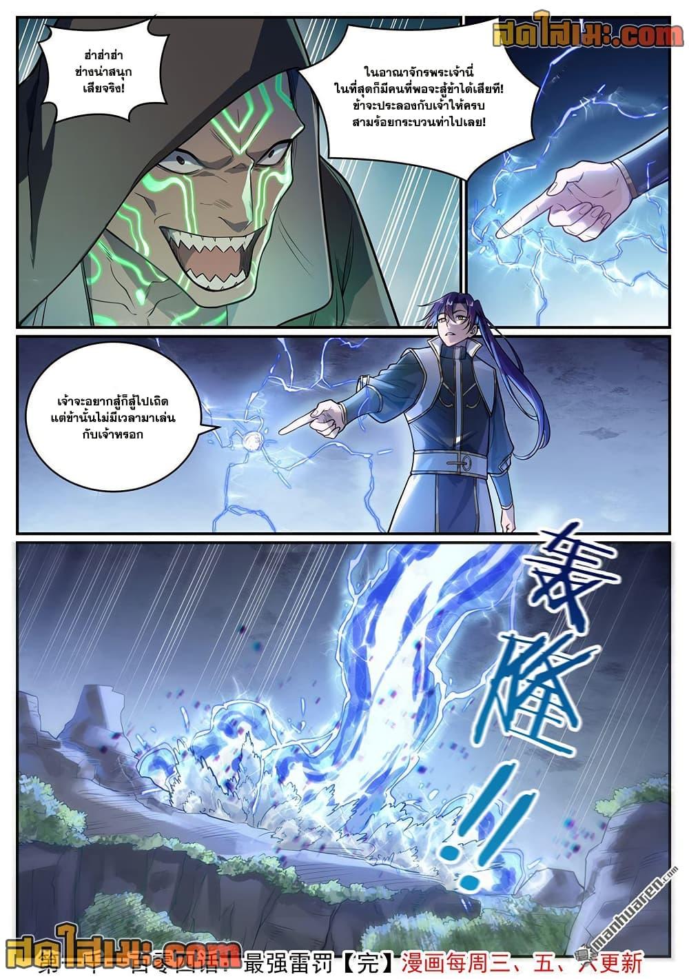 Manga-lc-com อ่านมังงะ อ่านการ์ตูน ออนไลน์ ฟรี Bailian Chengshen ตอนที่ 1 2 3 4 5 6 7 8 9 10 11 12 13 14 ฟรี ไม่มีโฆษณา Manga-lc - อ่าน มังงะ อ่าน การ์ตูน ออนไลน์ อ่านมังงะ ฟรี