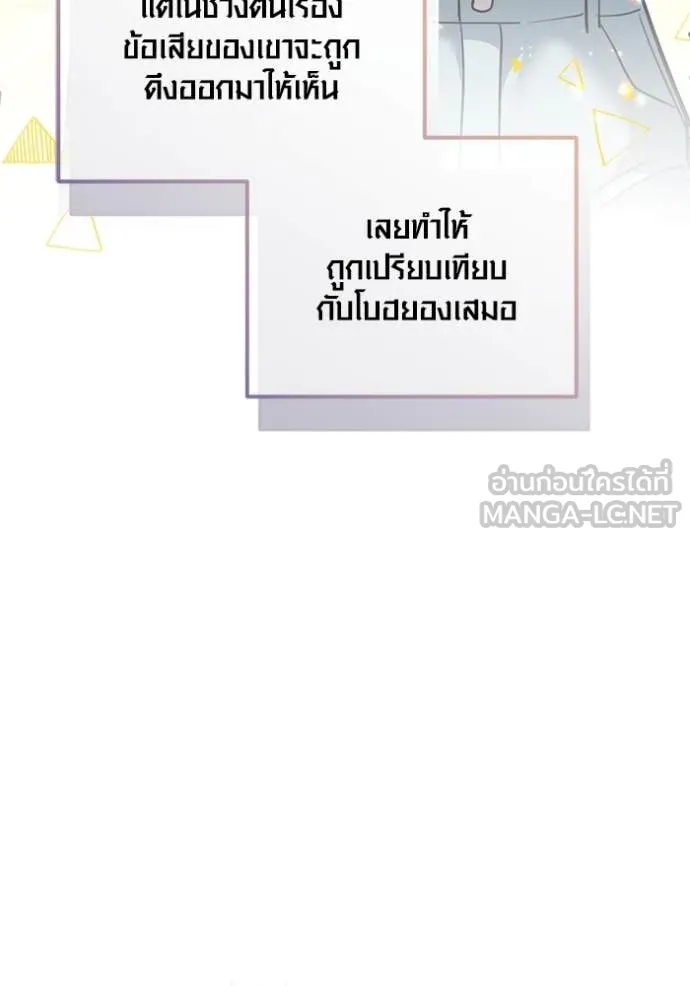 ออร่าดาราอัจฉริยะ ตอนที่ 55 รูปที่ 8