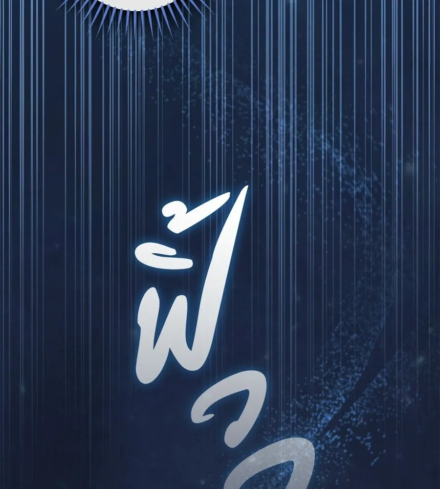 เรือนจำรัก ตอนที่ 80 รูปที่ 68