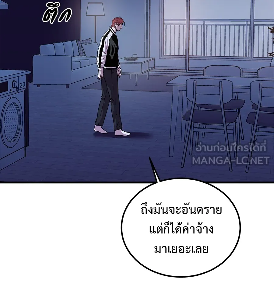 เรียกฉันว่าพระเจ้า ตอนที่ 2 ร่างทรง อีชิน รูปที่ 207