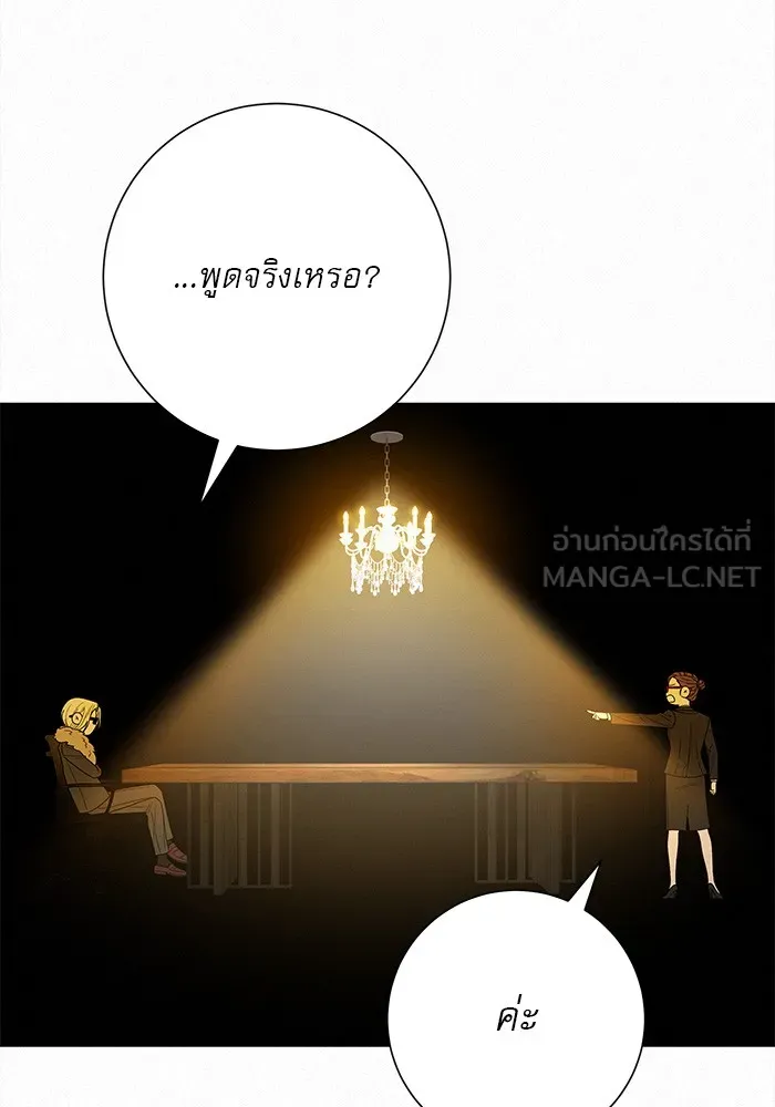 ปฏิบัติการรักวุ่นหัวใจ ตอนที่ 78 รูปที่ 78