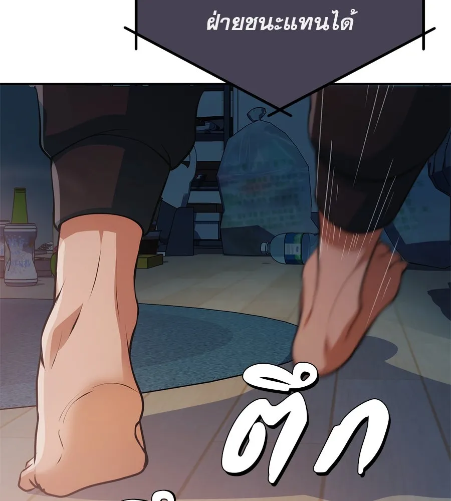 คอลเซ็นเตอร์เปลี่ยนชีวิต ตอนที่ 3 การออกไปเผชิญโลกภายนอกที่แสนอัน รูปที่ 4