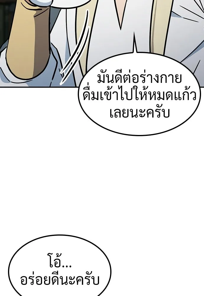 คลินิกสัตว์ต่างโลกของคิมโอจิน ตอนที่ 53 รูปที่ 14