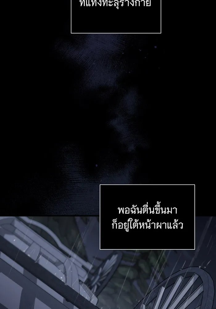 แกล้งตายให้หายแค้น ตอนที่ 1 รูปที่ 5