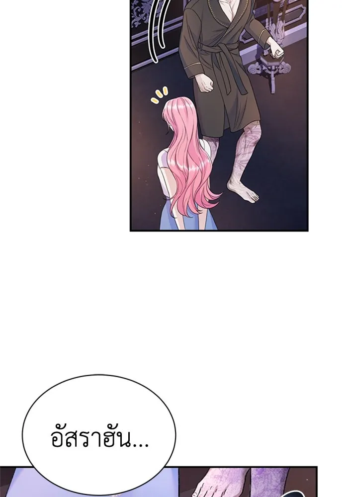 ไหนบอกว่าฉันใกล้ตาย ตอนที่ 44 รูปที่ 61