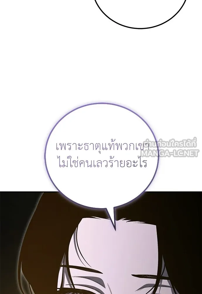 ผู้เชี่ยวชาญวันสิ้นโลก ตอนที่ 32 รูปที่ 57