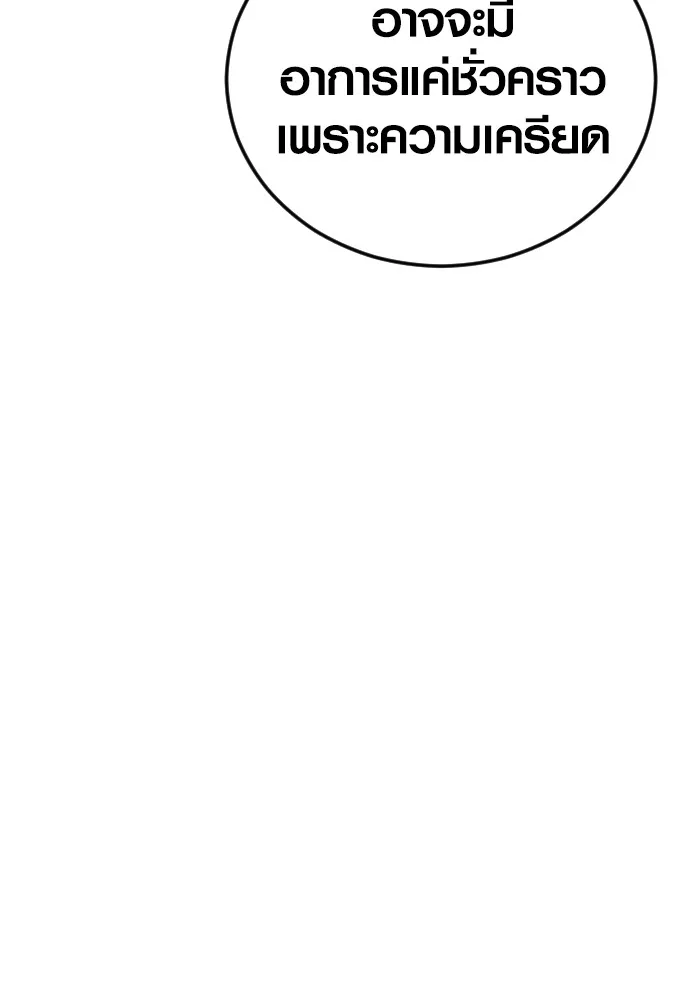 อาชญากรวัยเยาว์ ตอนที่ 71 เริ่มจู่โจมกลับ รูปที่ 200