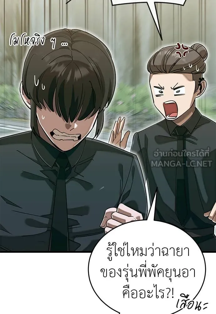 ยมราชลงทัณฑ์ ตอนที่ 99 รูปที่ 51