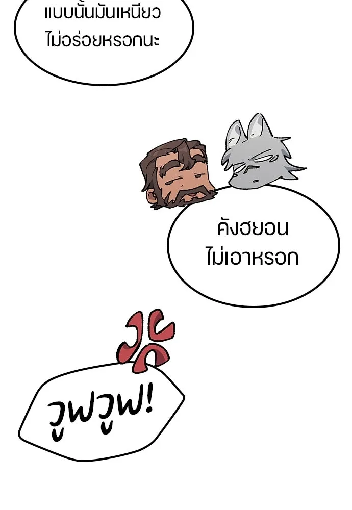 ตั้งแคมป์ฮีลใจในต่างโลก ตอนที่ 102 รูปที่ 58