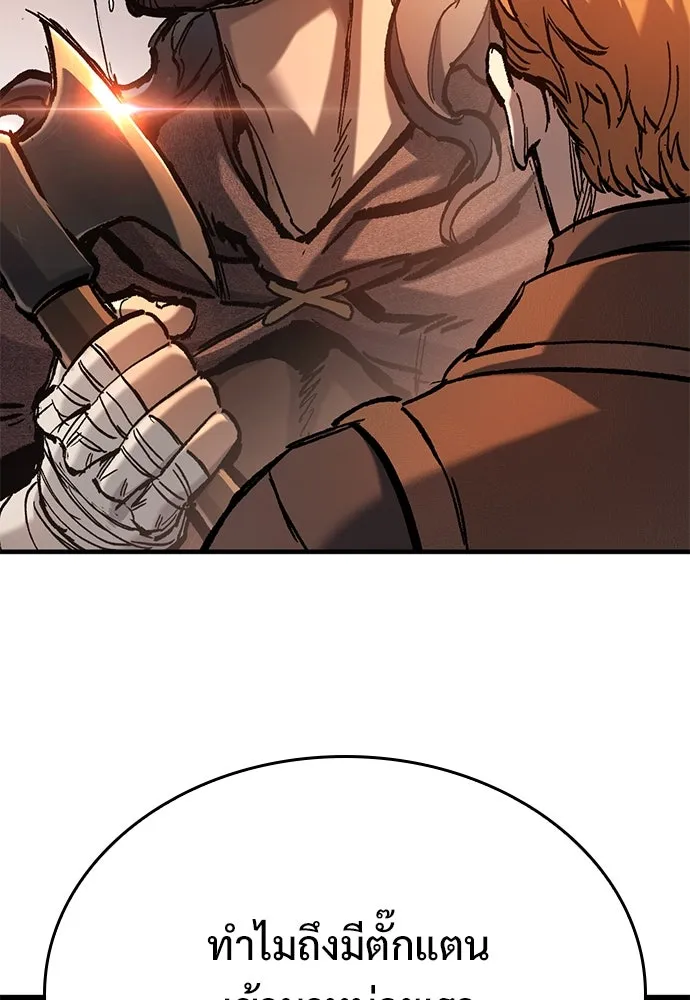 อัศวินวันเดียว ตอนที่ 46 รูปที่ 73