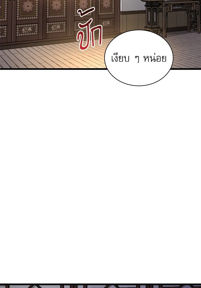 ลับลางลวง ตอนที่ 65 กลอุบาย (1) รูปที่ 94