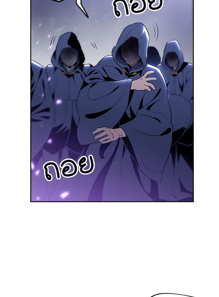 พลทหารโครงกระดูกผู้ม ตอนที่ 79 รูปที่ 31