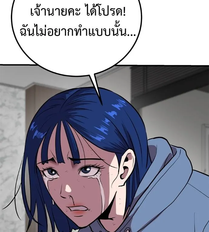 เรียกฉันว่าพระเจ้า ตอนที่ 17 รูปที่ 133