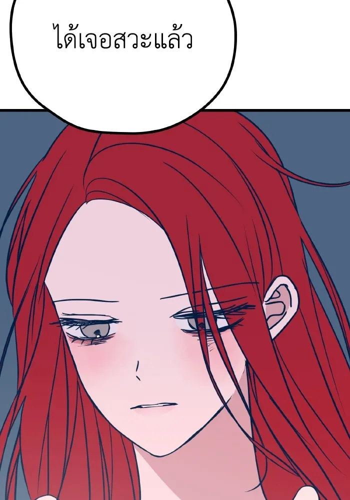 รักนี้ไม่มีรีไซเคิล ตอนที่ 24 รูปที่ 152