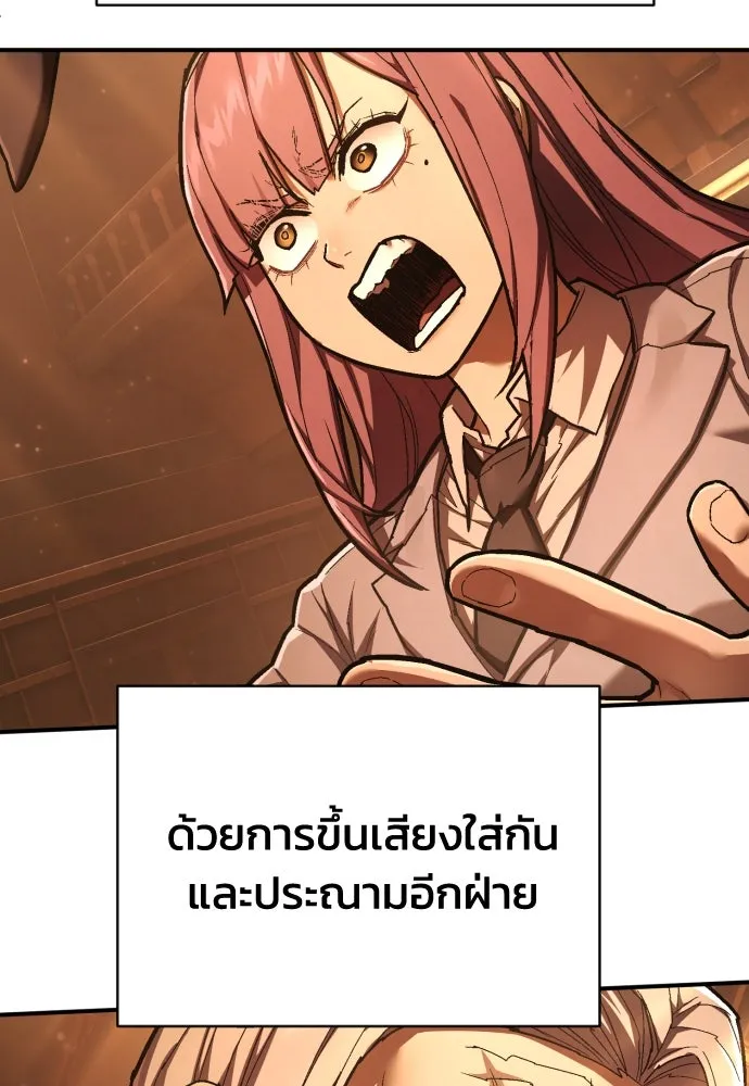 เพชฌฆาตลงทัณฑ์ ตอนที่ 39 รูปที่ 139