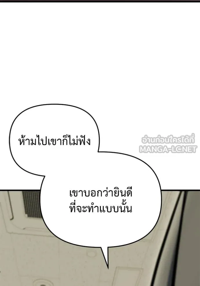 โกดังลับหลังโลกแตก ตอนที่ 36 รูปที่ 121