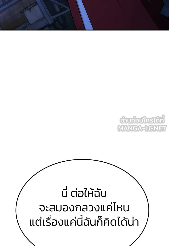 รักแล้วห้ามเลิก ตอนที่ 50 รูปที่ 51