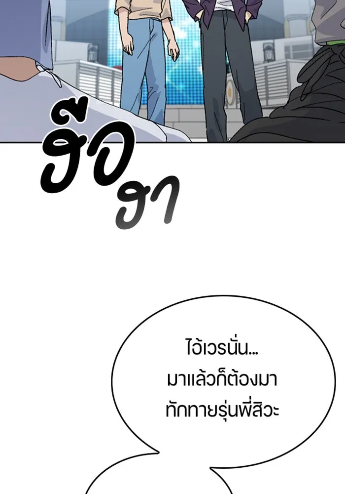 ตั้งแคมป์ฮีลใจในต่างโลก ตอนที่ 26 รูปที่ 56