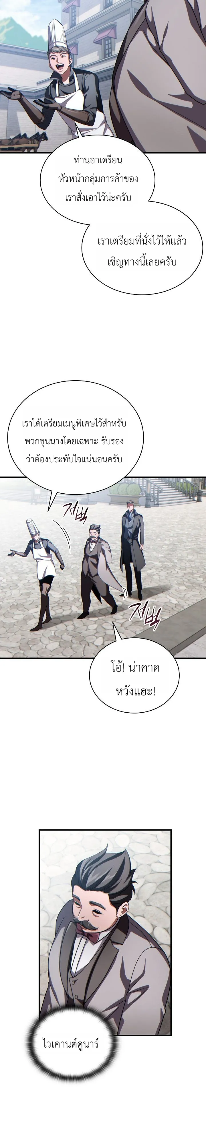 Manga-lc-com อ่านมังงะ อ่านการ์ตูน ออนไลน์ ฟรี The Lord Who Levels up by Devouring ท่านลอร์ดผู้อัปเลเวลจากก ตอนที่ 1 2 3 4 5 6 7 8 9 10 11 12 13 14 ฟรี ไม่มีโฆษณา Manga-lc - อ่าน มังงะ อ่าน การ์ตูน ออนไลน์ อ่านมังงะ ฟรี
