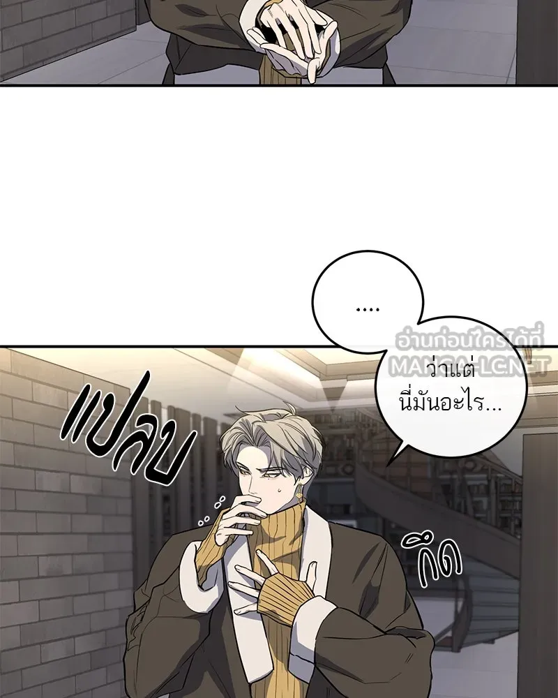 ตำนานเทพธิดาตกสวรรค์ ตอนที่ 28 รูปที่ 105