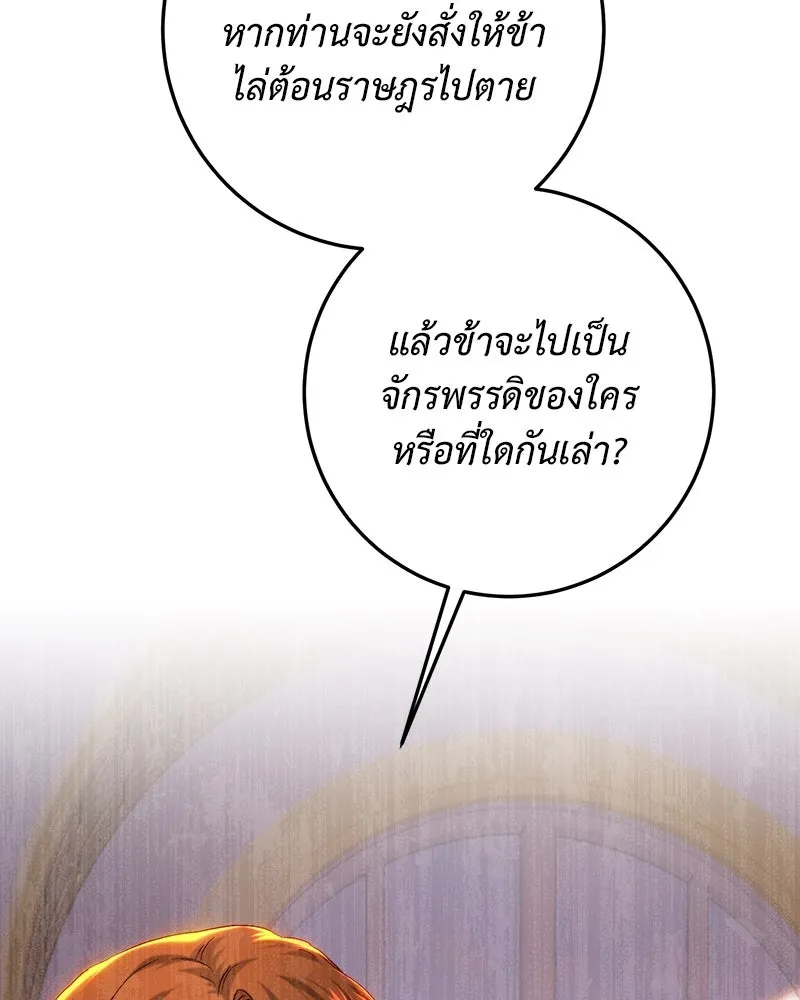 เจ้าหญิงคลั่งแห่งวังหลวง ตอนที่ 77 รูปที่ 94