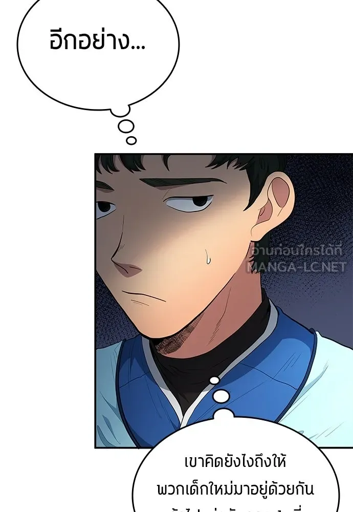 นักเตะแข้งสวรรค์ ตอนที่ 84 รูปที่ 84