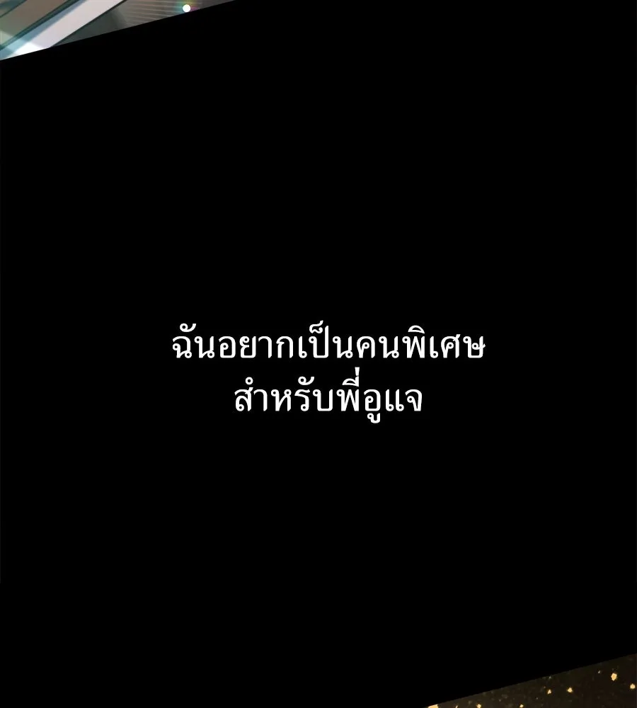 ปรารถนารักอันงดงาม ตอนที่ 1 รูปที่ 13