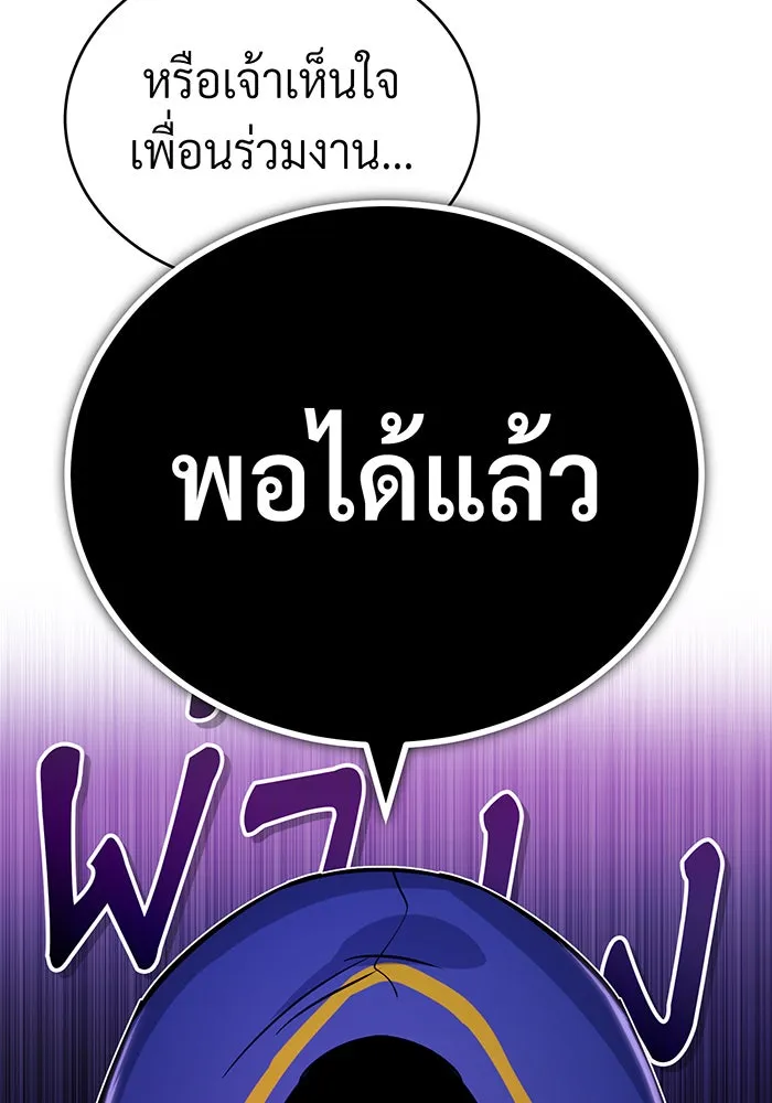 จอมเวทเกิดใหม่ในรอบ 66666 ปี ตอนที่ 77 รูปที่ 55