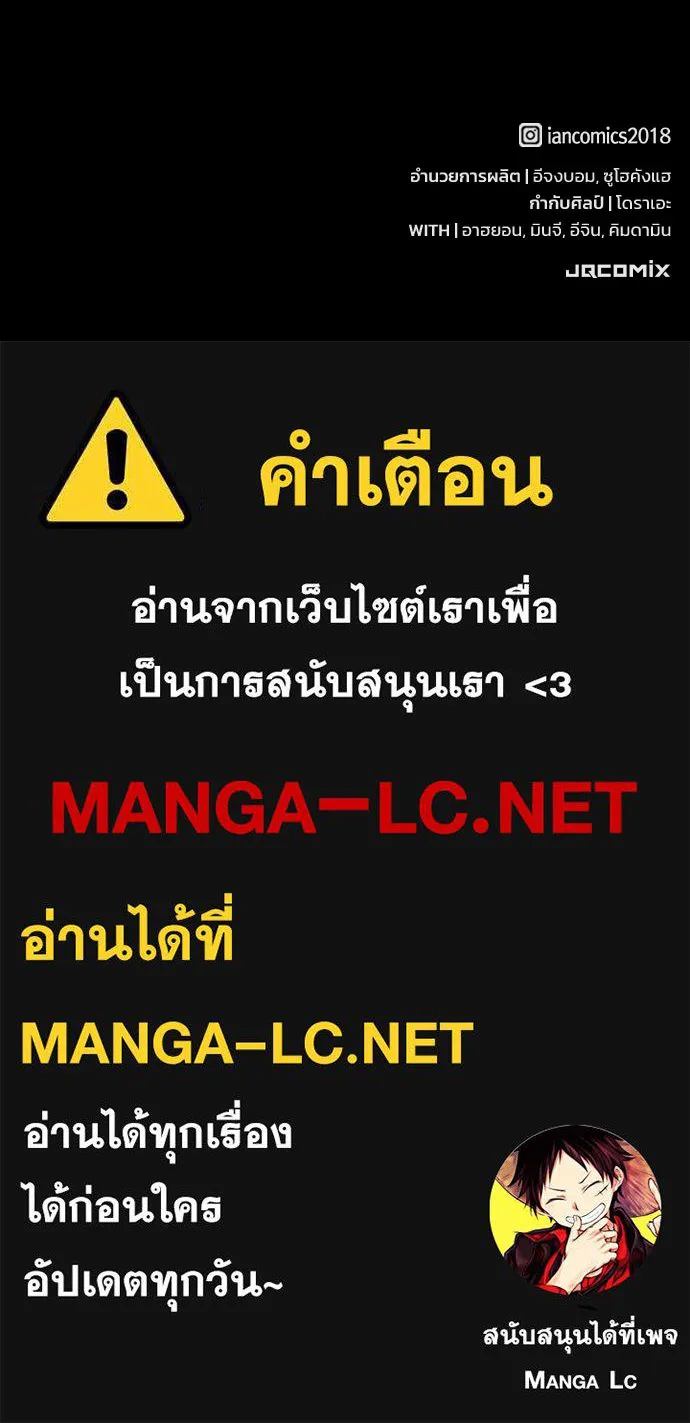 อัศวินวันเดียว ตอนที่ 73 รูปที่ 138