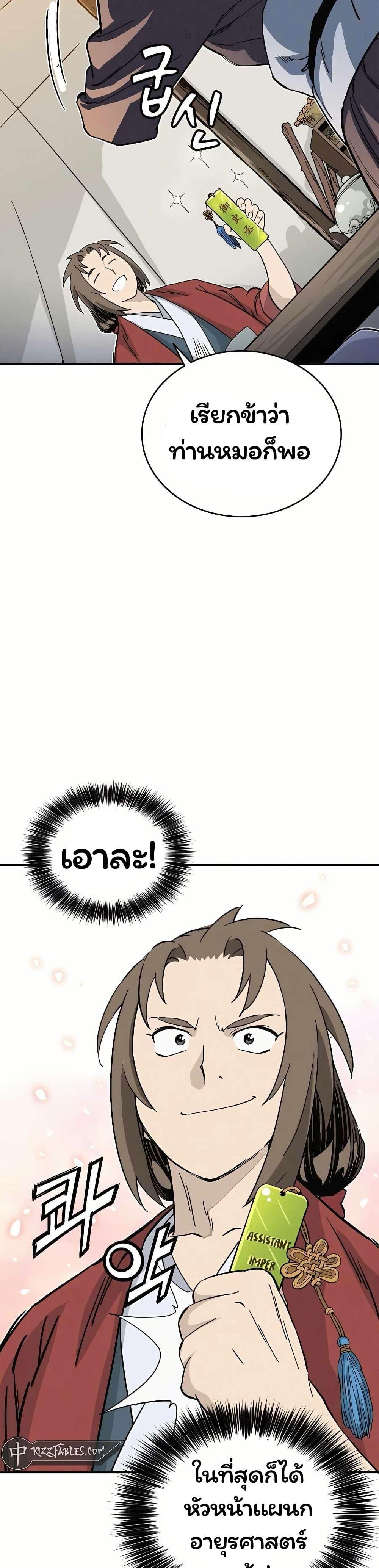 Manga-lc-com อ่านมังงะ อ่านการ์ตูน ออนไลน์ ฟรี I Reincarnated as a Legendary Surgeon ตอนที่ 1 2 3 4 5 6 7 8 9 10 11 12 13 14 ฟรี ไม่มีโฆษณา Manga-lc - อ่าน มังงะ อ่าน การ์ตูน ออนไลน์ อ่านมังงะ ฟรี