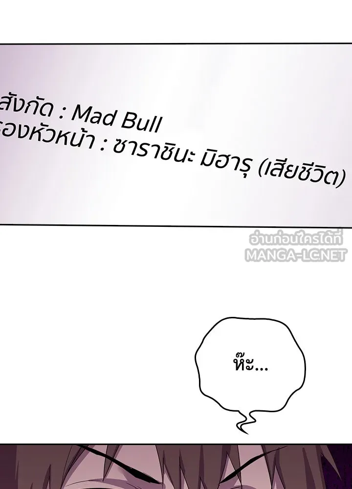 นักเลงกระจอกย้อนเวลามาทวงแค้น ตอนที่ 26 รูปที่ 102