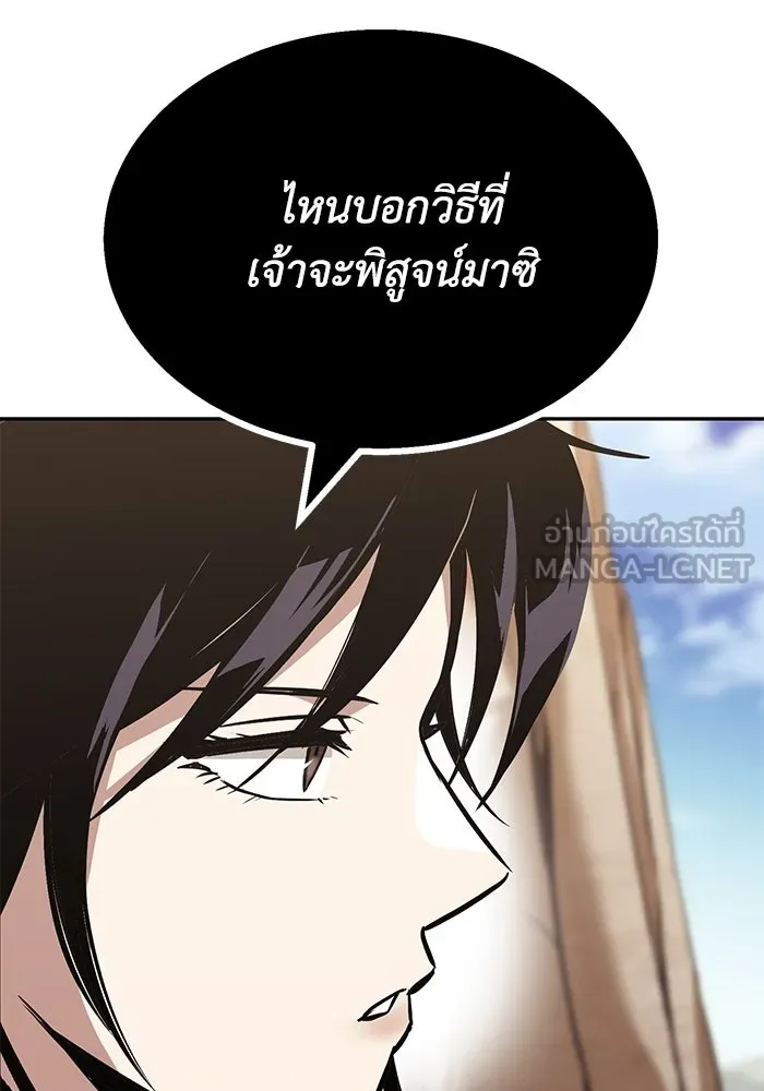 ชีวิตพลิกผันของลอร์ดผู้เกียจคร้าน ตอนที่ 54 วิธีควบคุมเจตจำนง รูปที่ 51