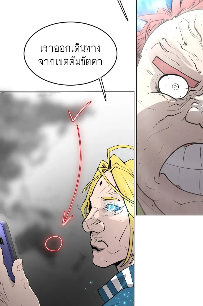 ยุคแห่งยอดมนุษย์ ตอนที่ 34 รูปที่ 107