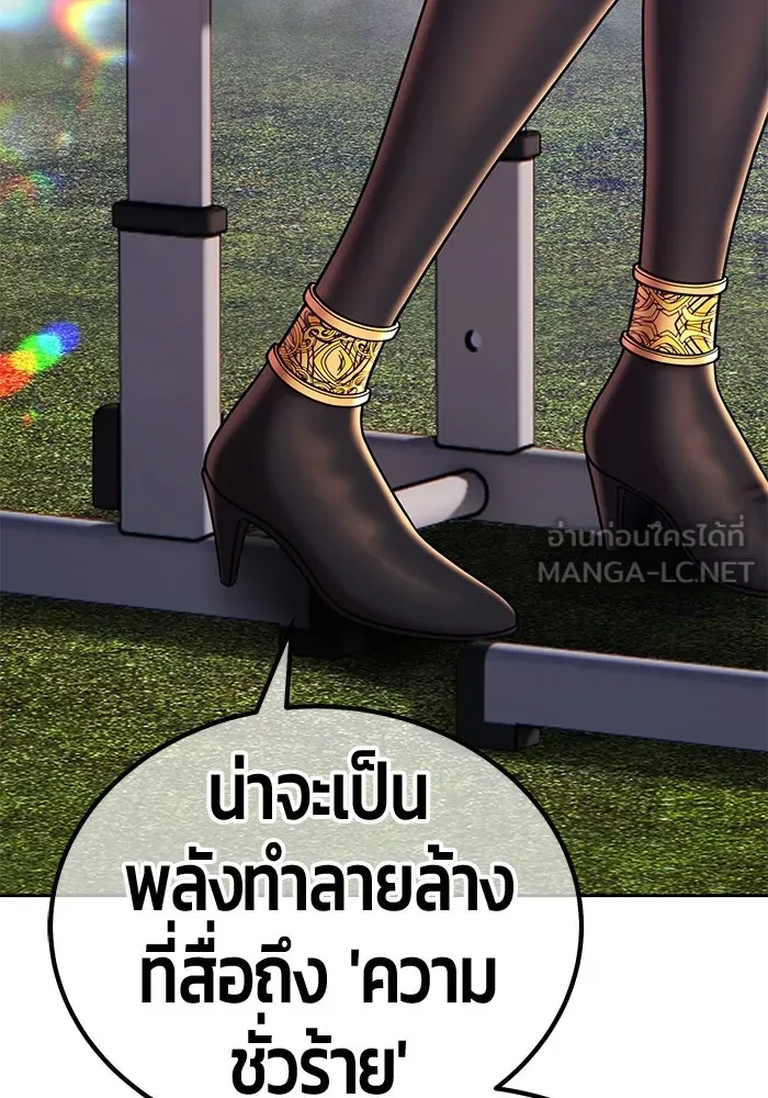 +99 ท่อนไม้พร้อมบวก ตอนที่ 23 ตื่นตัวต่อซาตาน (1) รูปที่ 252