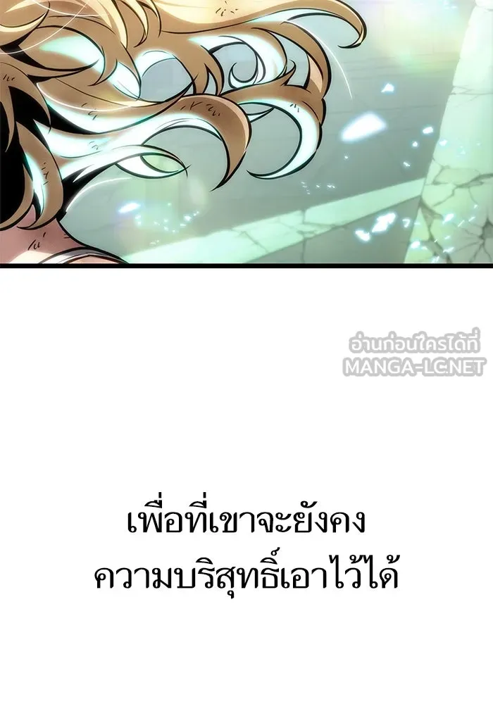 หลังวันสิ้นโลก ตอนที่ 184 รูปที่ 120