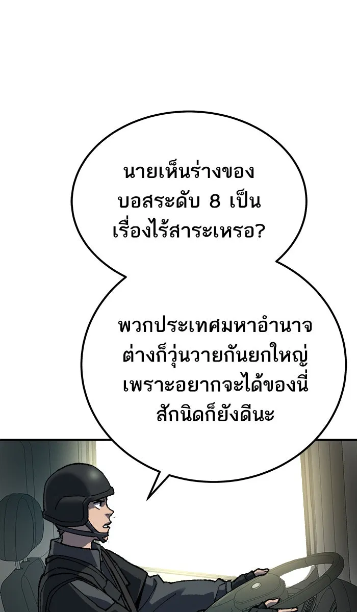 ยอดคนเลเวลทะลุ ตอนที่ 27 เล่นเงา รูปที่ 44