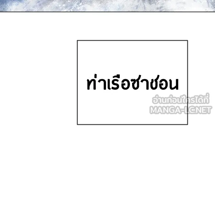 ยุคแห่งยอดมนุษย์ ตอนที่ 6 รูปที่ 9