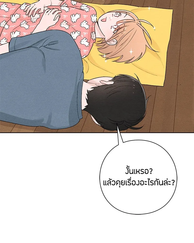 เป็นวัยรุ่นมันเหนื่อย ตอนที่ 50 รูปที่ 8